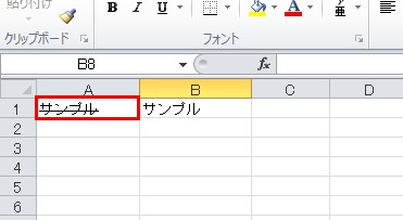 Excel2010で打ち消し線を入れる最も簡単な方法3