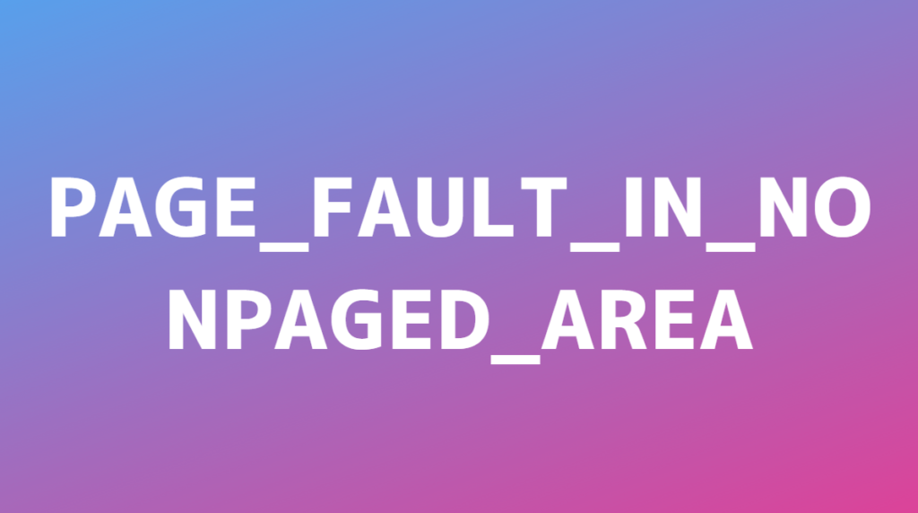 PAGE_FAULT_IN_NONPAGED_AREAの対処法まとめ MacRuby