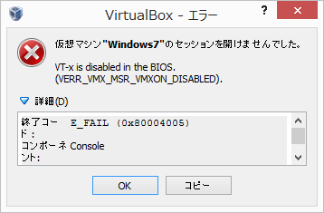 VirtualBoxをアップグレードすると、VT-ｘ is disabled in the BIOSというエラーが出てしまい、起動できない。